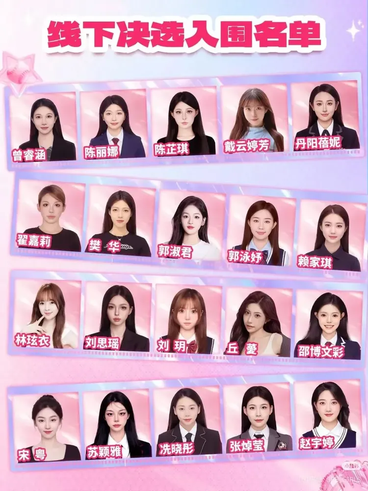 CPB Girls決選名單公布。 翻攝CPB官網