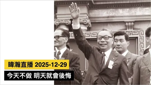 在野挡1.25兆军购案　名嘴引「蒋经国10字箴言」预言后果