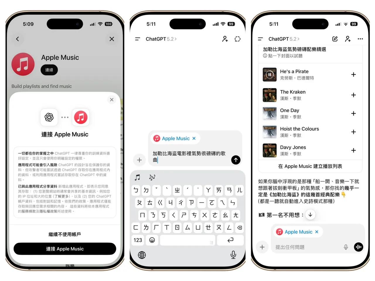 完成Apple Music与ChatGPT连线后，使用者可直接用中文描述情境或氛围请AI推荐歌曲。翻摄ChatGPT画面