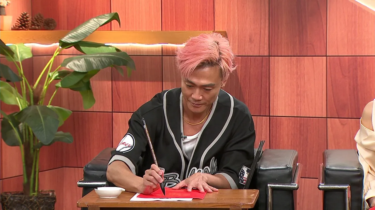 林俊逸现场挥毫，写下「龙马舞吉」，祝大家财源广进。年代提供