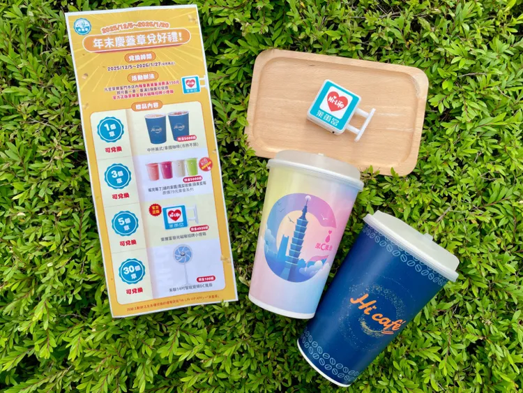 「年末慶蓋章兌好禮」活動可兌中杯美式、拿鐵或磁吸小燈箱等商品。萊爾富提供