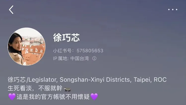 徐巧芯表示是自己關閉小紅書帳號。翻攝自threads