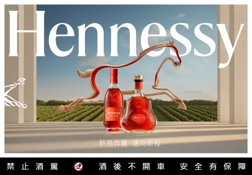 奔腾骏马入瓶身　轩尼诗揭晓2026马年春节礼盒