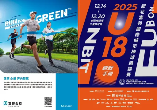 富邦U18杯最强后盾　野球大亨低调赞助喊：不会拒绝、使命必达