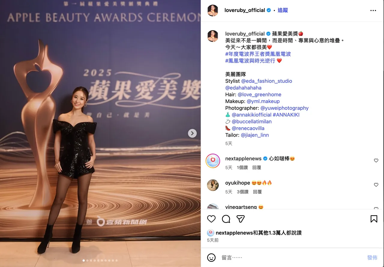 林心如以黑色亮片削肩短禮服亮相「蘋果愛美獎」，俐落剪裁與光澤材質在燈光下展現精緻質感。她於IG分享當晚造型，成為典禮現場的時尚亮點。翻攝林心如IG