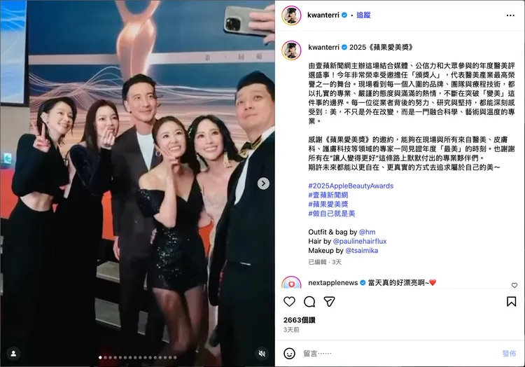 關穎在社群分享與來賓的合影瞬間。自然大方的紅毯風格，為典禮增添輕奢時尚氛圍。翻攝關穎IG