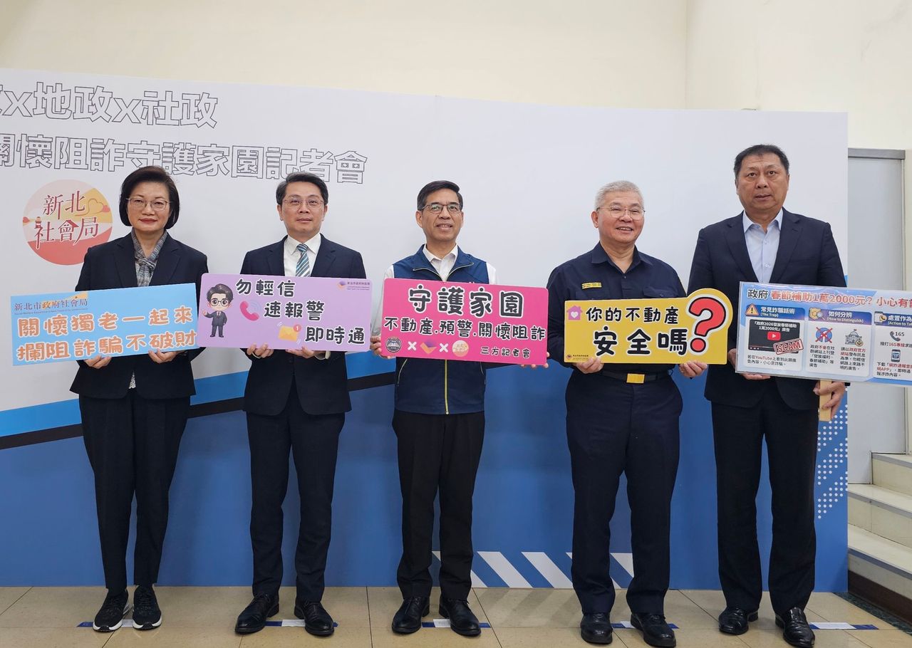 新北首創「獨居長者不動產防護網」 三方聯手「2機制」捍衛家的所有權