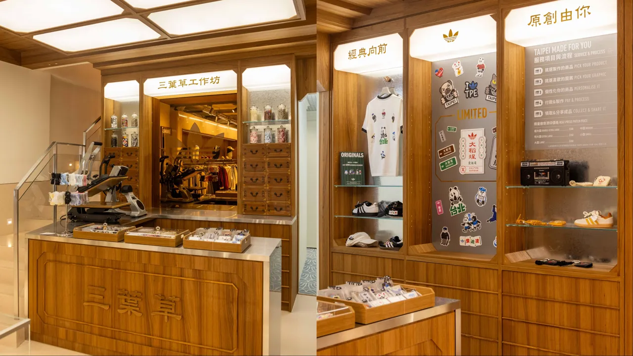 「MADE FOR YOU 三葉草工作坊」以迪化街藥材行為靈感打造。品牌提供