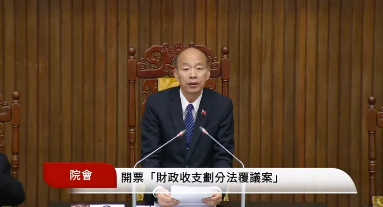 财划法覆议案「59：50」遭蓝白否决。翻摄自国会频道