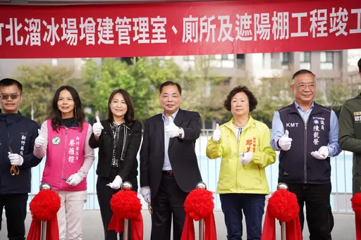 竹北溜冰场全面提升！　陈见贤：场地机能、遮阳棚全面到位