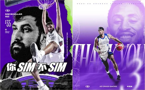 攻城狮找回226公分「台湾女婿」辛巴　昔最佳洋将回归引球迷期待