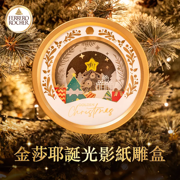 金莎耶誕光影紙雕盒。業者提供