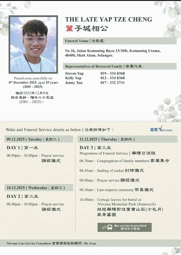 葉子誠訃聞。翻攝臉書