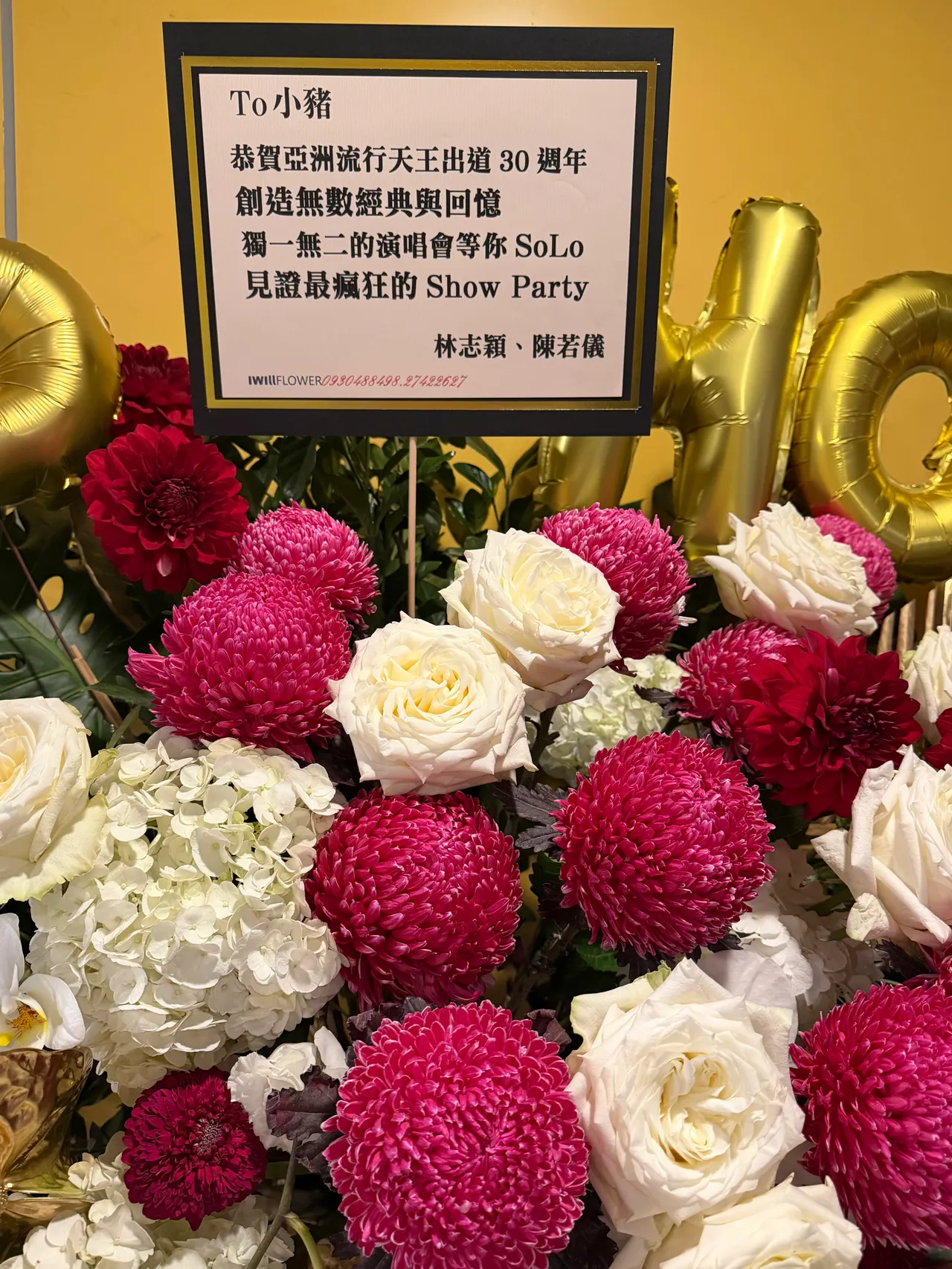 林志穎夫妻贈花祝賀。王郁惠攝