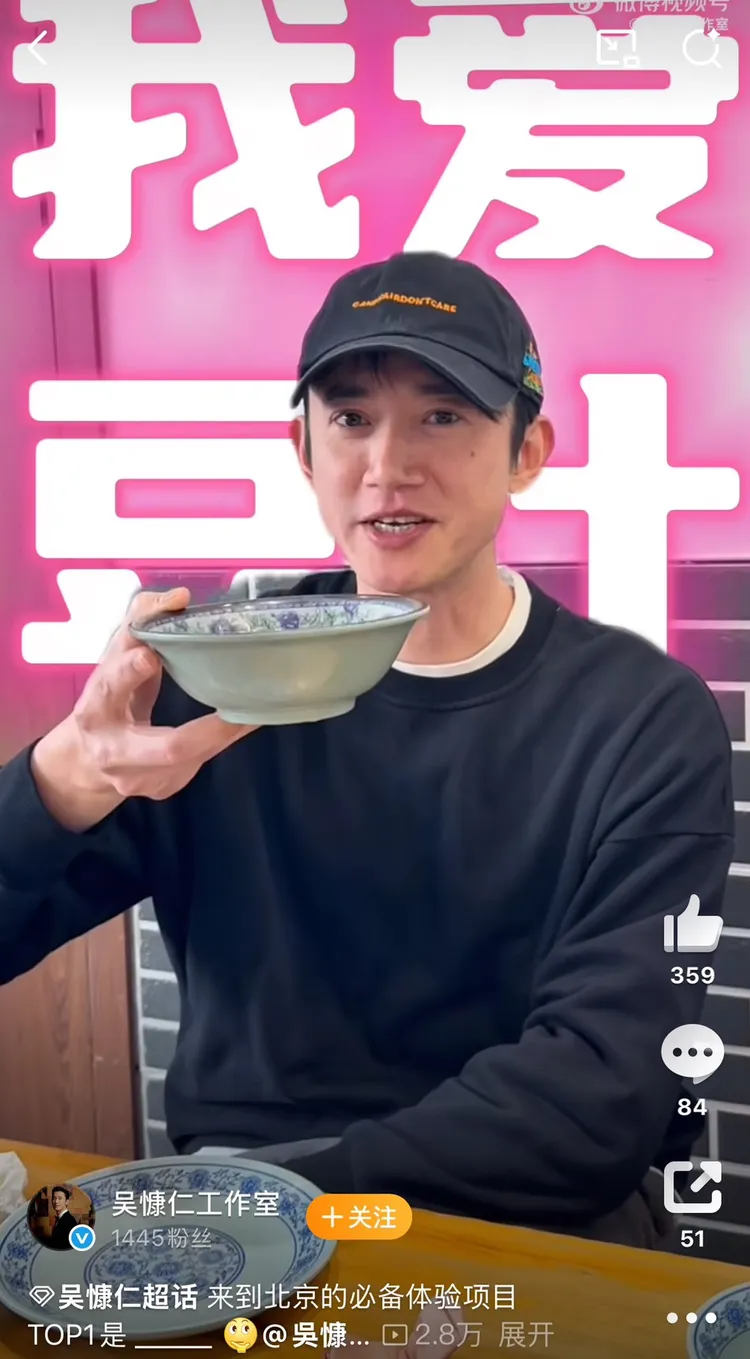 吳慷仁因「豆汁兒」影片遭揶揄。翻攝自吳慷仁工作室微博