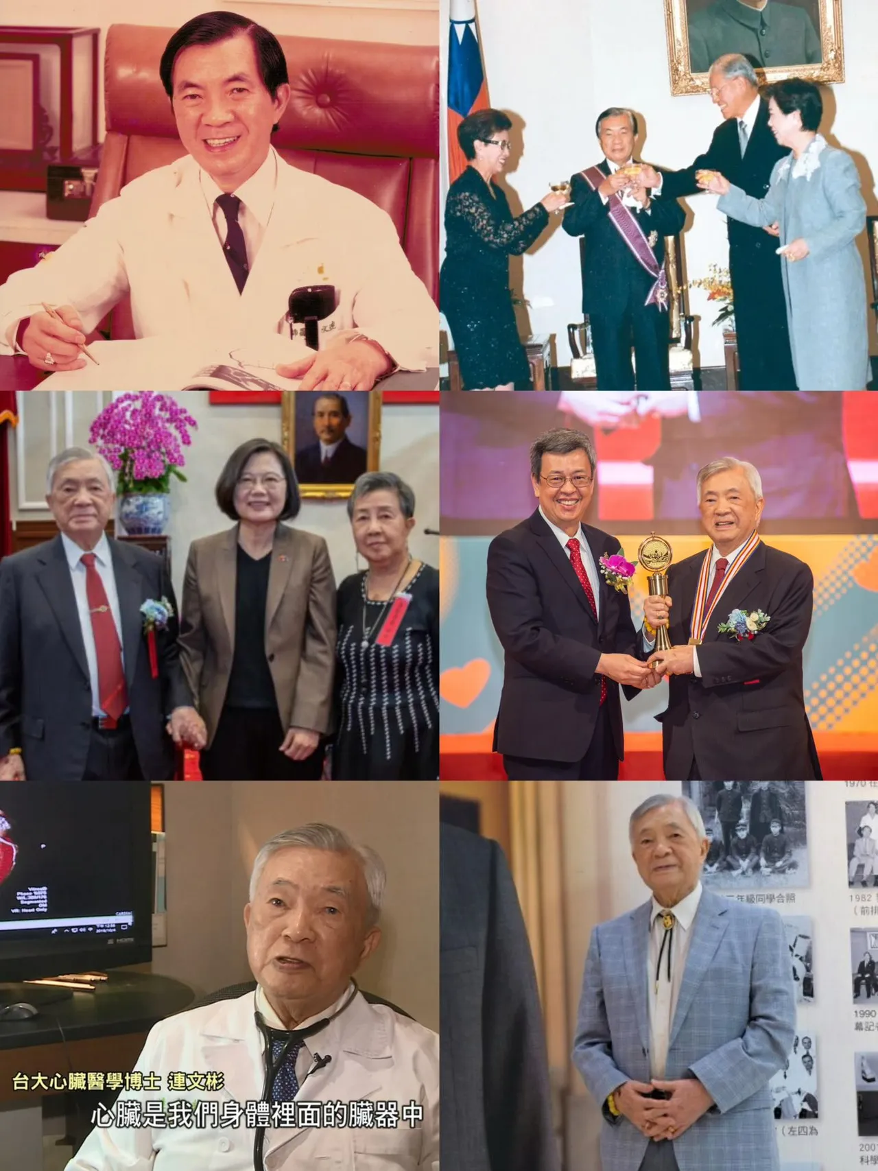 李登辉御医辞世！心脏医学权威连文彬享耆寿99岁