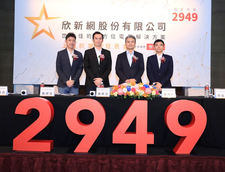 欣新網11月營收8.5億創新高　品牌整合服務需求延續至明年