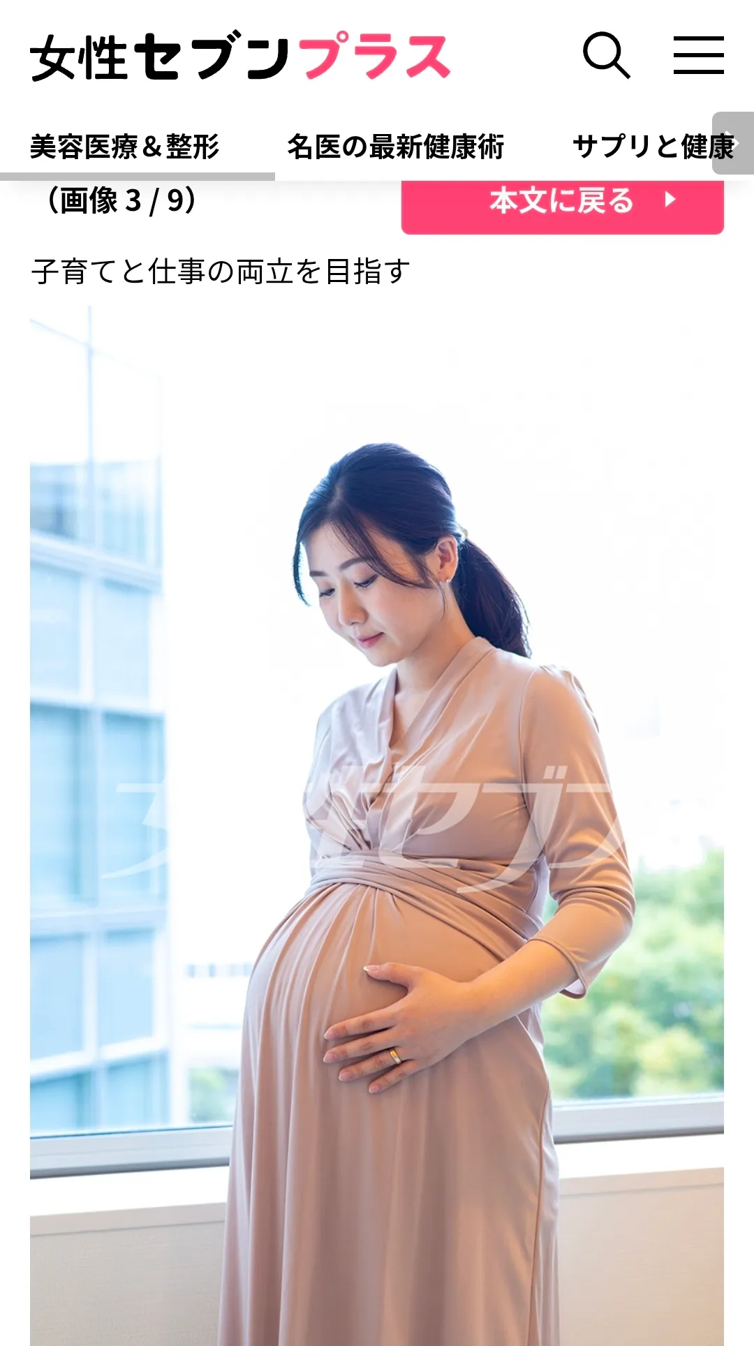 福原爱挺孕肚受访，婚戒闪闪发亮。翻摄《女性SEVEN》