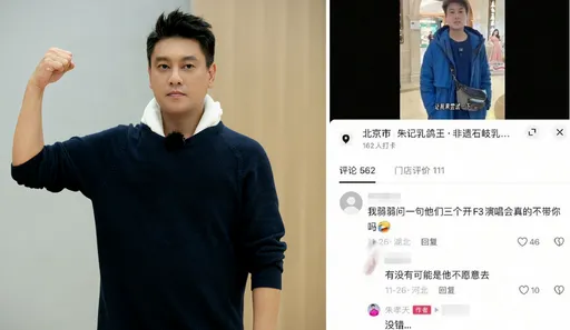  被问「F3开演唱会不带你」？朱孝天称是他不愿去