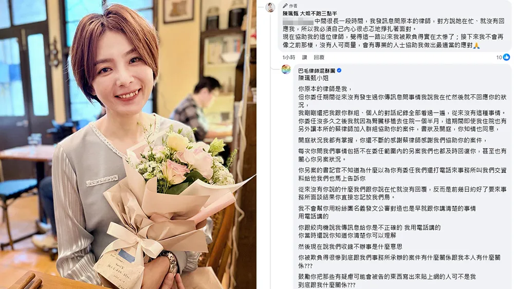 陈珮甄怨「律师说忙不回我」　巴毛律师反击：为什么要说谎