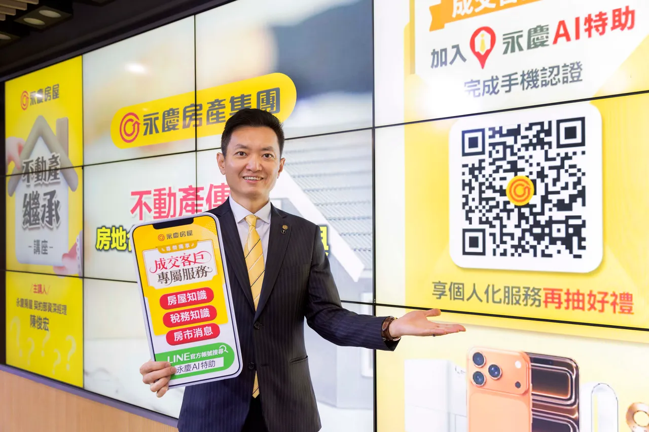 永庆房屋推出「成交客户专属服务」，协助消费者安心面对交屋后的下一步。永庆房产集团提供