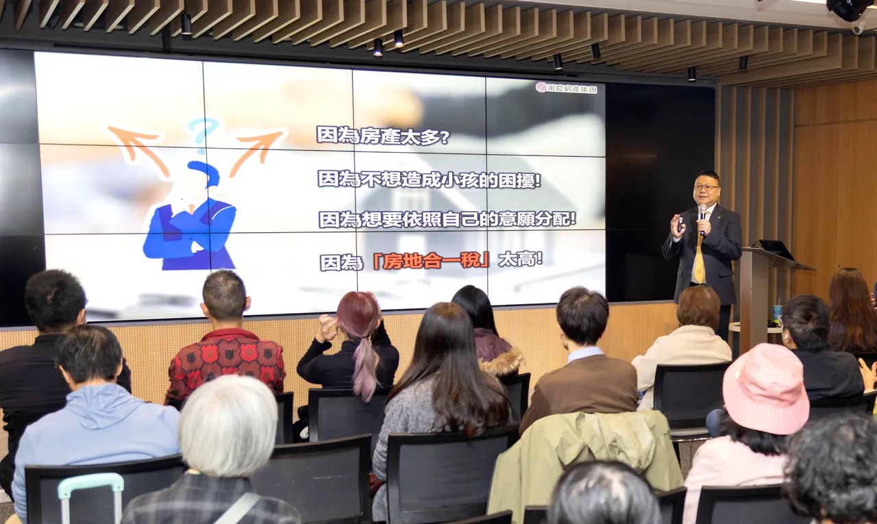 永慶雙北近900場公益講座 落實誠實交易成交僅是服務的開始|壹蘋新聞網