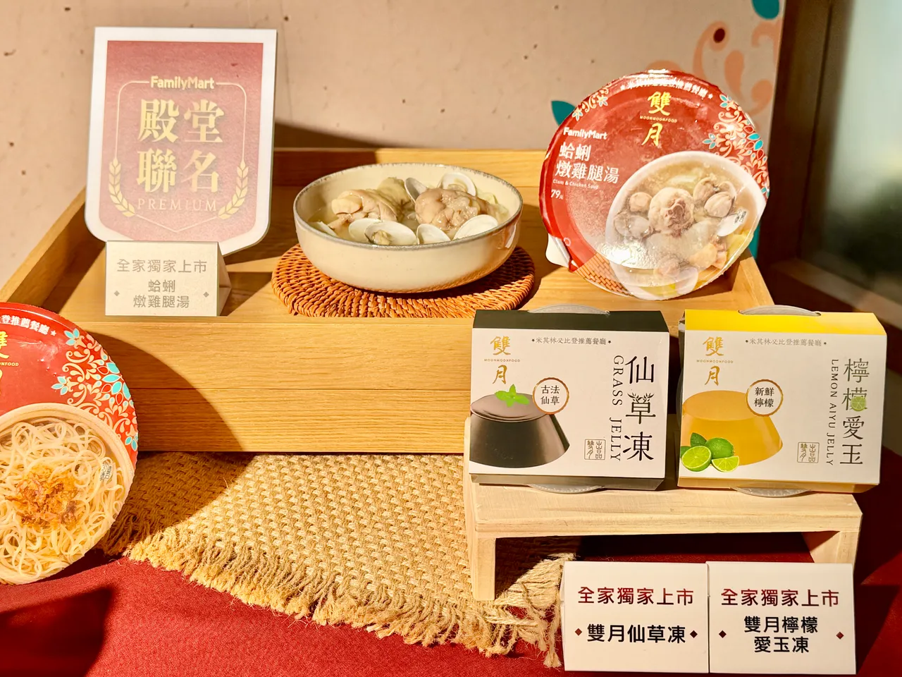 同步推出限定甜品「双月嫩仙草冻」、「双月柠檬爱玉冻」等。庄伟祺摄