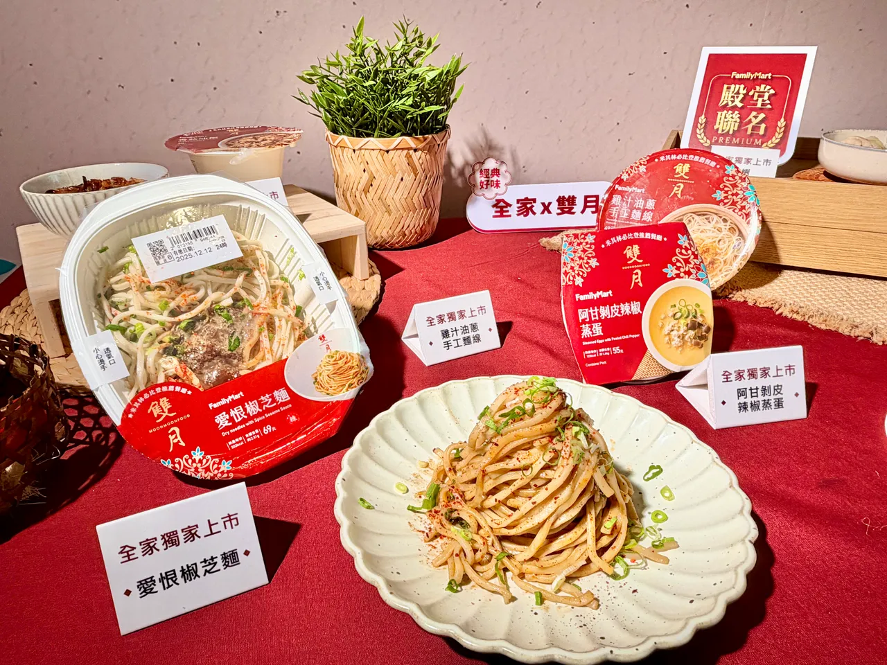 这次双月食品社与全家联名共推出5款经典熟食。庄伟祺摄
