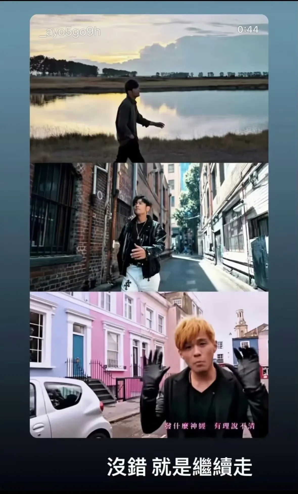 周杰伦亲回「MV走不停」笑哏。翻摄IG
