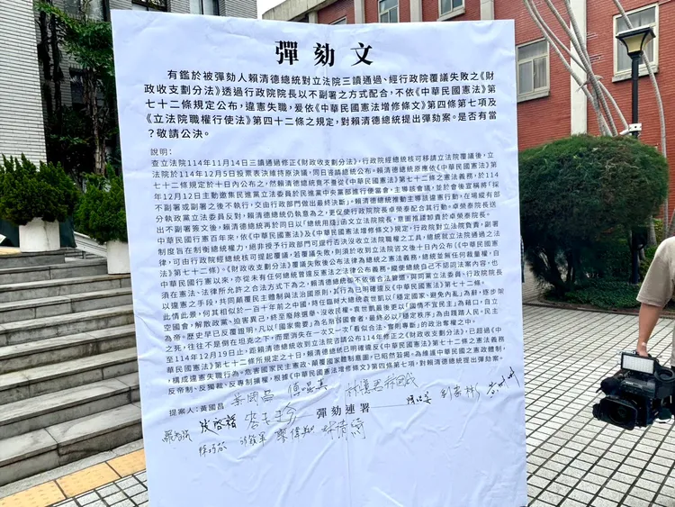 藍白提案彈劾總統賴清德。邱筠媜攝