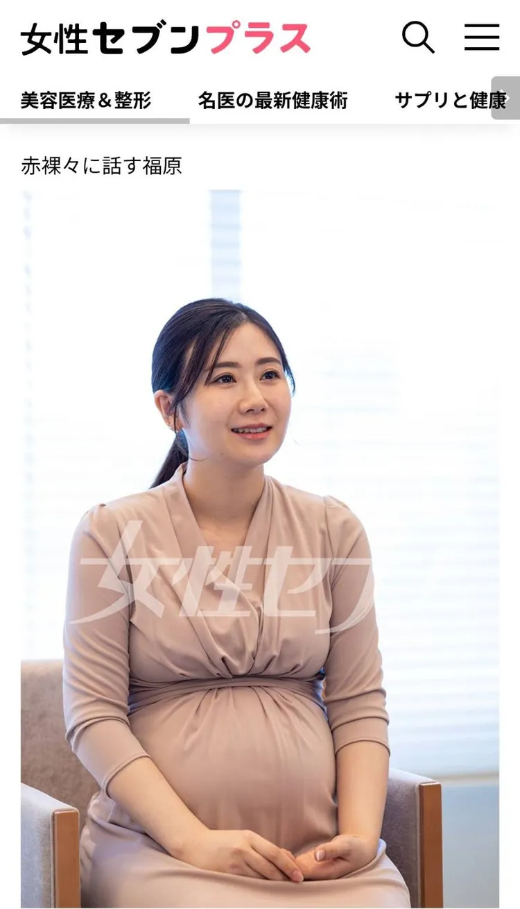 福原愛挺孕肚受訪。翻攝《女性SEVEN》