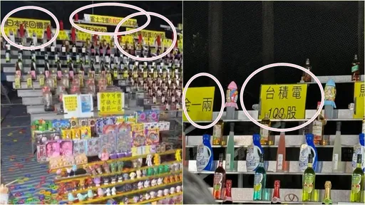 夜市套圈圈出现台积电100股、黄金一两　业者现身：只有南部才有