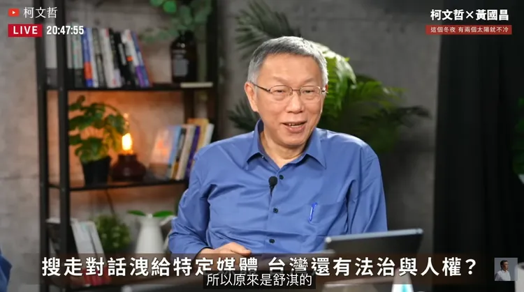 民眾黨前主席柯文哲的硬碟被搜出女星舒淇的寫真。翻攝自柯文哲臉書