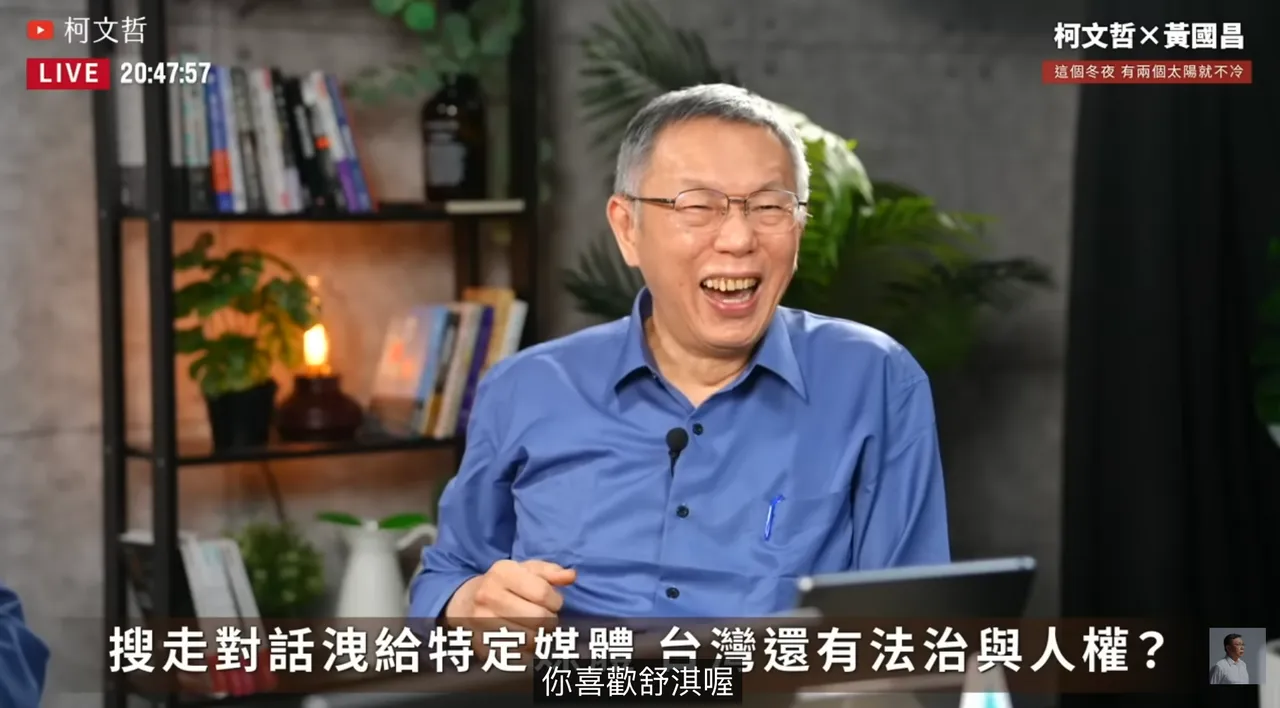 认硬碟「不雅片」是舒淇写真！柯文哲羞喊：那很久以前了