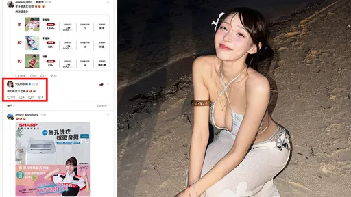 林襄傻眼自己關鍵字「無孔槽」是什麼？　網笑：代言多到忘了