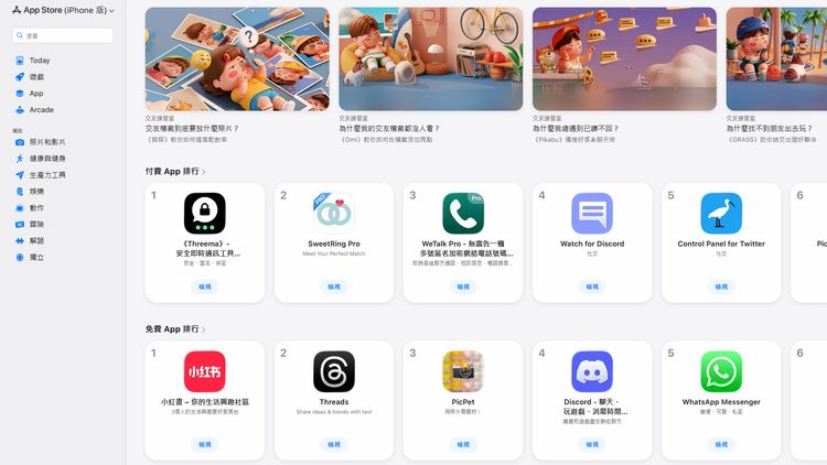 越封越想看!小紅書衝上AppStore社交類第一名