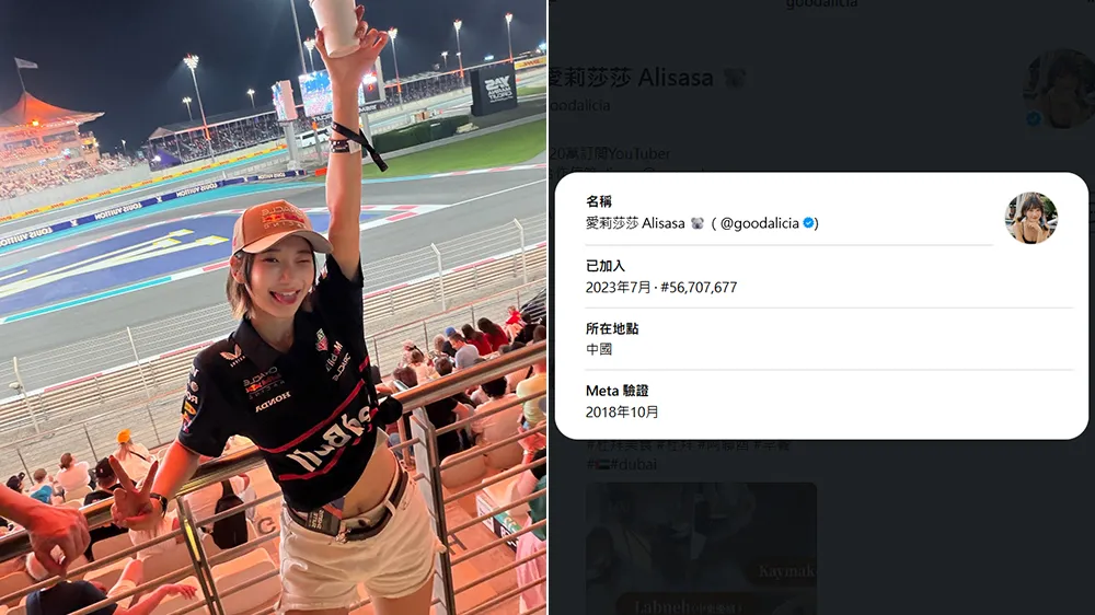 爱莉莎莎threads定位中国是误判？　徐闭：99.99%在说谎