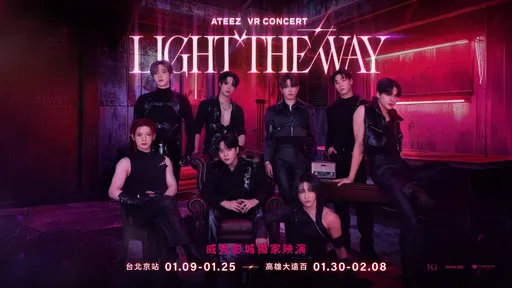 ATEEZ刚炸裂高雄世运！再推首部VR演唱会北高连播27天