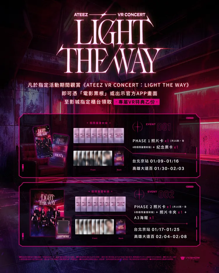 ATEEZ首部VR演唱會觀影禮公開。威秀影城提供