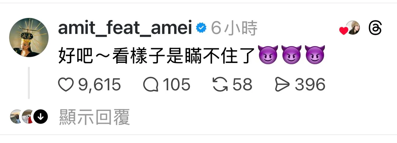 张惠妹亲回一句话全网暴动了。翻摄Threads