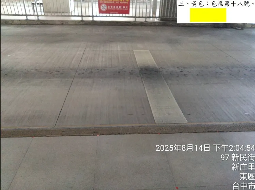 法官勘验现场发现C月台石缘标线严重退色难以辨认，与规定的「黄色色样第十八号」线（右上）差异甚大，已失去标线的功能。翻摄司法院裁判书系统