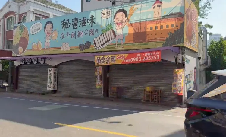 鄭男在安平區經營的店面事發後迄今大門深鎖。民眾提供