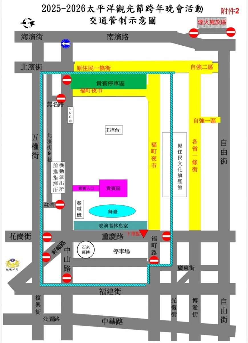 花莲跨年市区道路周边管制图。警方提供