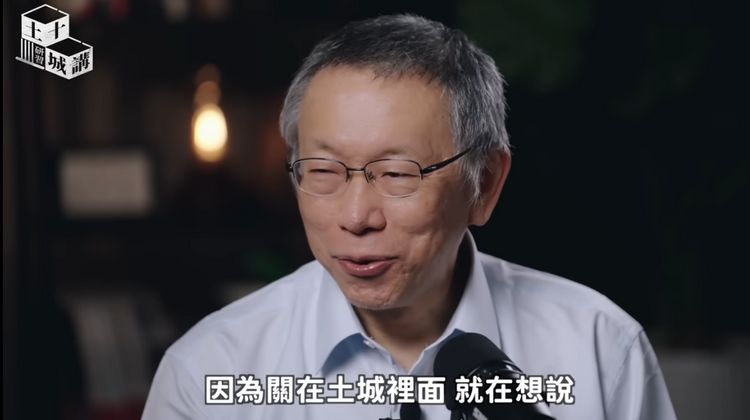 柯文哲「土城十講」上線!關一年讀書百本 想當曼德拉「不被仇恨囚禁」