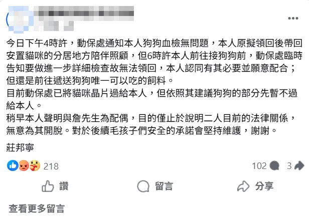 手搖飲老闆配偶二度發聲，曝柯基犬目前狀況。翻攝臉書