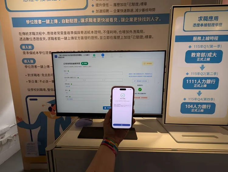 未來還將與教育部、1111與104人力銀行合作，用戶只需要掃描就能將自己的畢業證書上傳至人力銀行。趙筱文攝