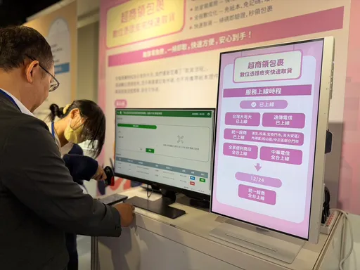 数位凭证皮夹试营运上线　取货、通行、租车手机搞定