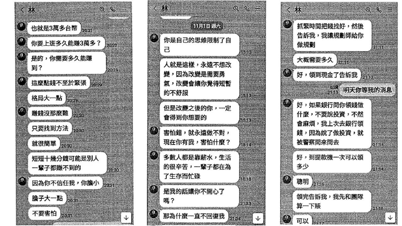 假邻居与被害人对话。翻摄画面