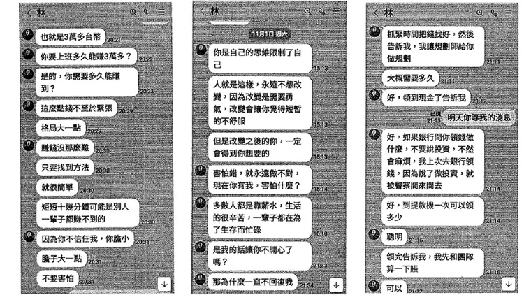 假鄰居與被害人對話。翻攝畫面