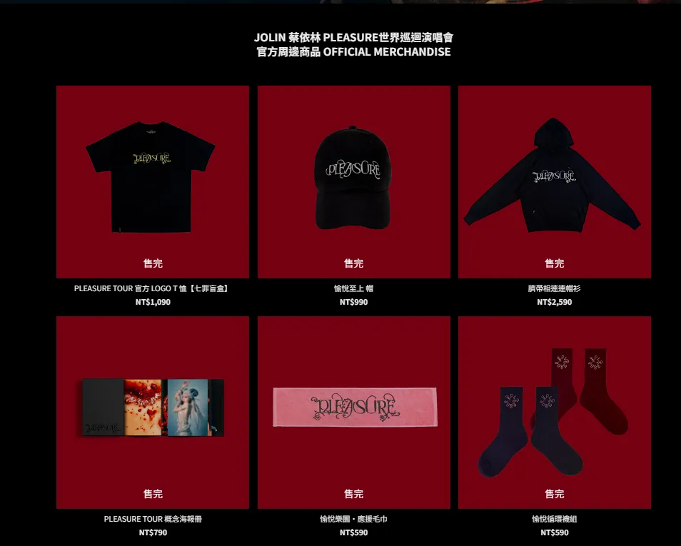 实际进入网站后，品项皆已显示售完。翻摄自keepstyle官网